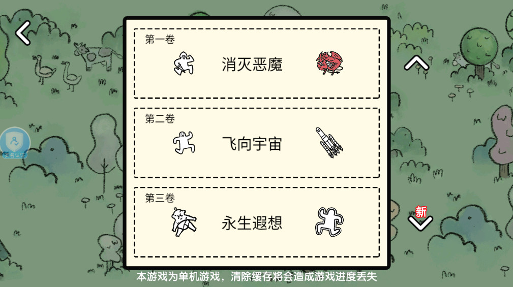 堆叠大陆手游截图2