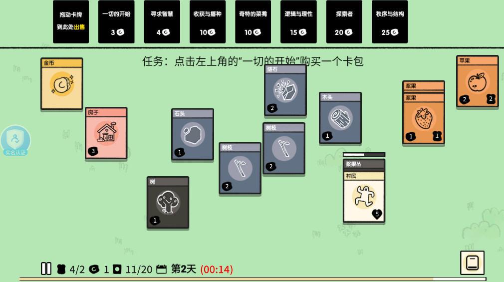堆叠大陆手游截图3
