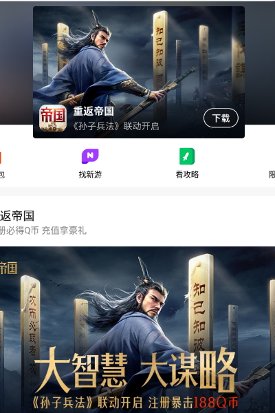 腾讯手机管家官方最新版截图5