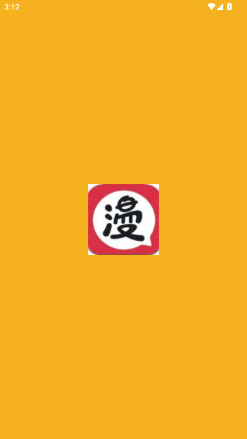 漫小肆漫画官方版截图1
