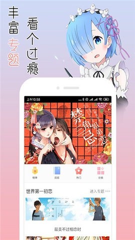 漫小肆漫画官方版截图2