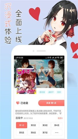 漫小肆漫画官方版截图3