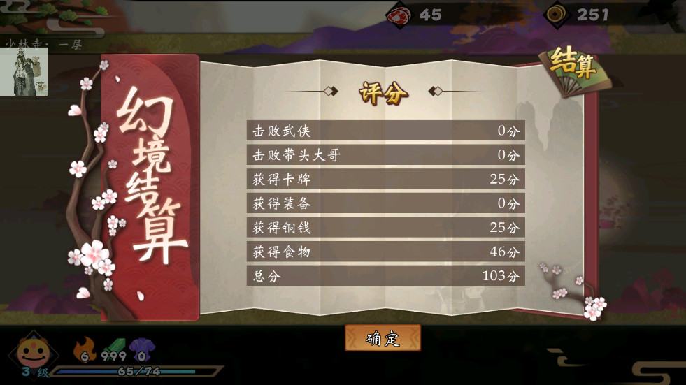 奇想江湖最新版本截图2