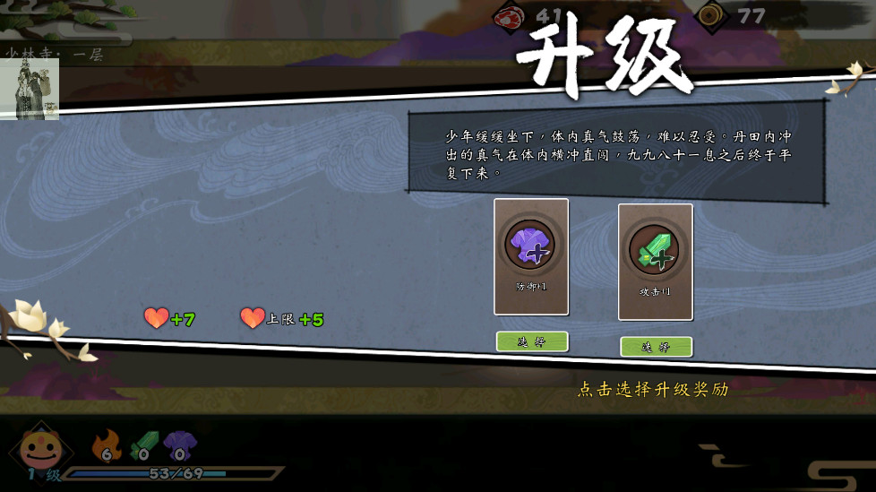 奇想江湖最新版本截图3