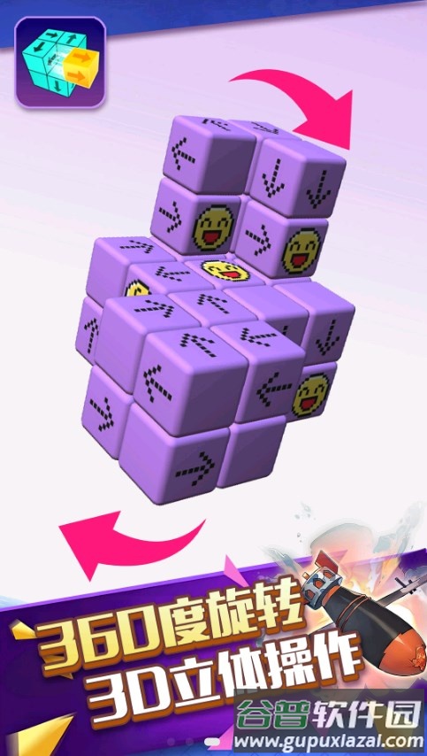箭头爱消除游戏截图2