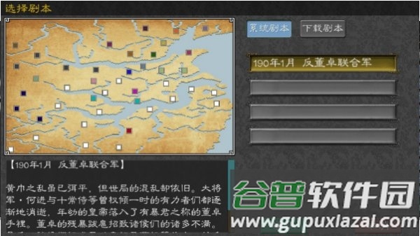英雄的黎明2手机版截图3