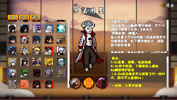 像火次世代创立斑截图2