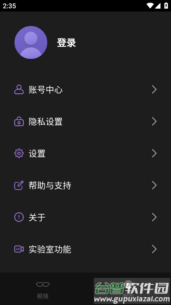 XREAL app截图4