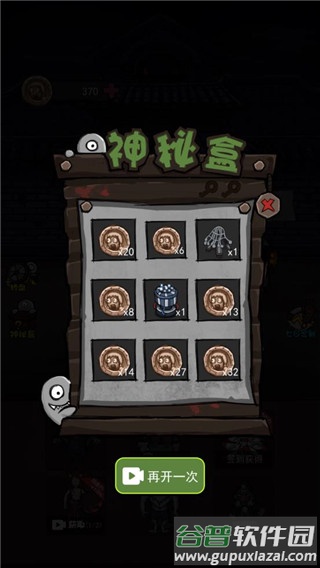 炮轰小怪兽下载手机版截图1