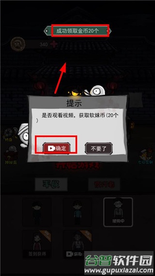 炮轰小怪兽下载手机版截图4