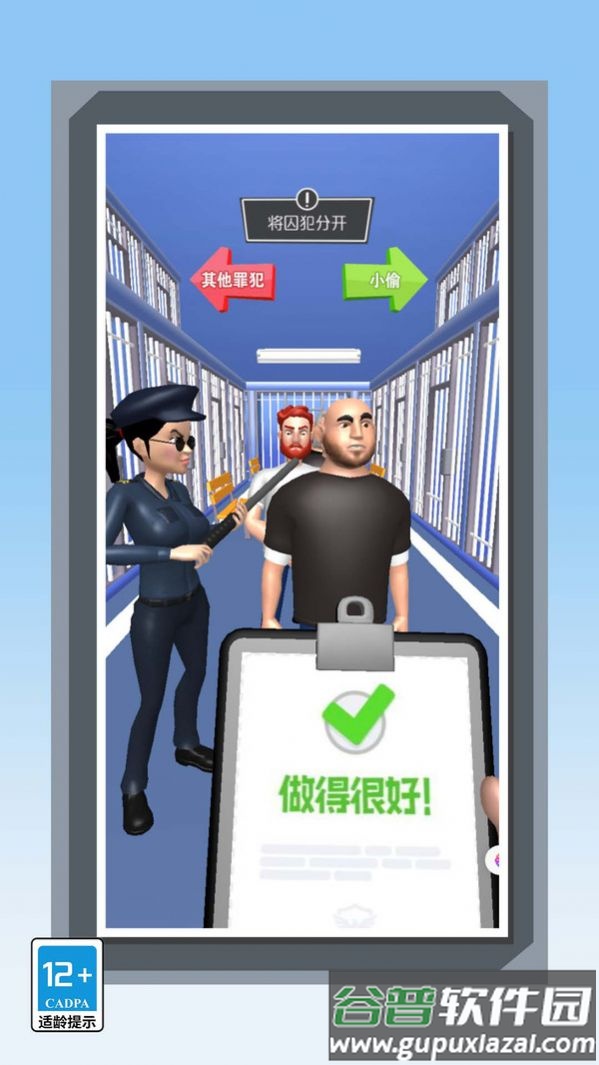 监狱我家开的游戏截图4