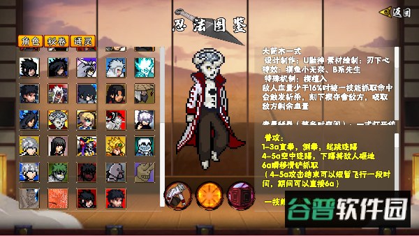像素火影次世代创立斑截图2