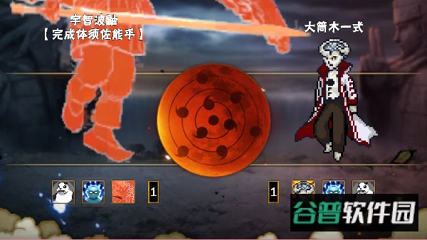 像素火影次世代创立斑截图4