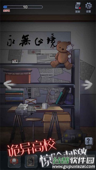 恐怖高校嫁衣篇下载安卓版截图2