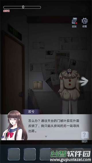 恐怖高校嫁衣篇下载安卓版截图3