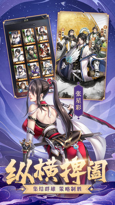 神将三国手游4399版 官方版截图3