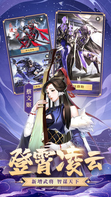 神将三国手游4399版 官方版截图4