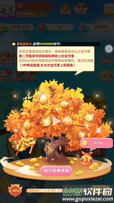 狂乱水果截图1