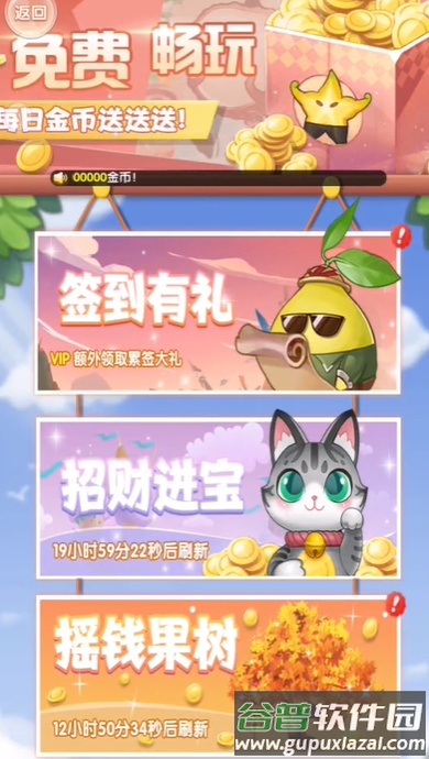 狂乱水果截图2