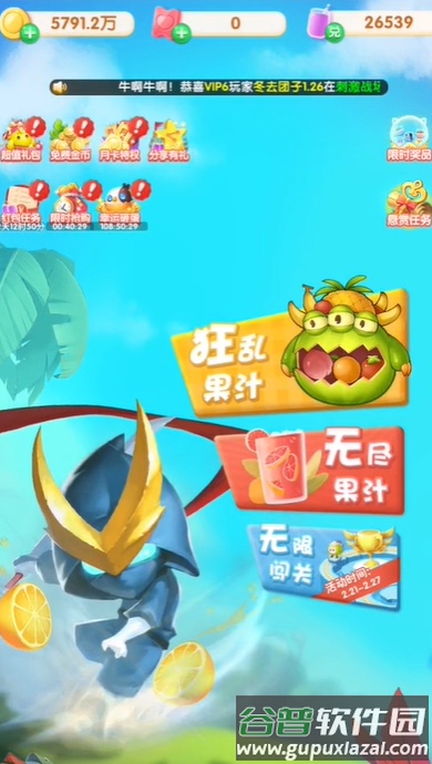 狂乱水果截图3