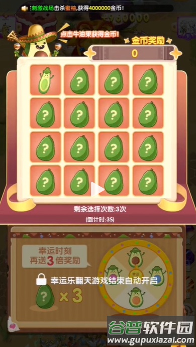 狂乱水果截图4
