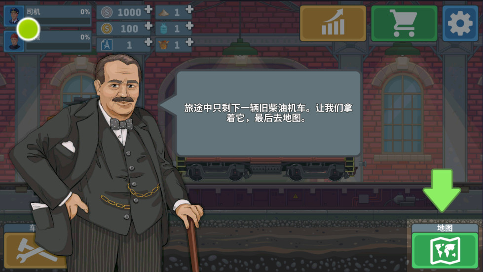 火车驾驶模拟器2026最新版截图1