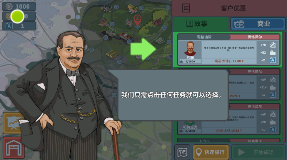 火车驾驶模拟器2026最新版截图2