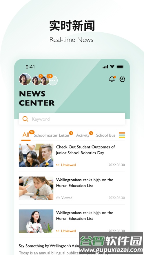 Education 365 app截图1