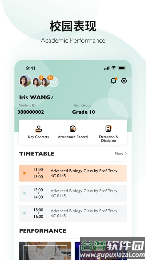 Education 365 app截图2