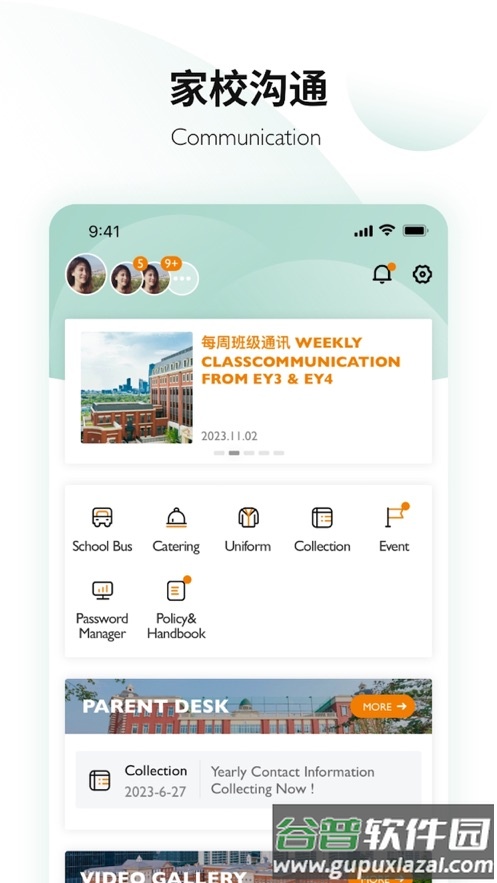 Education 365 app截图3