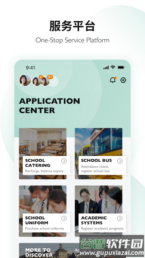 Education 365 app截图4
