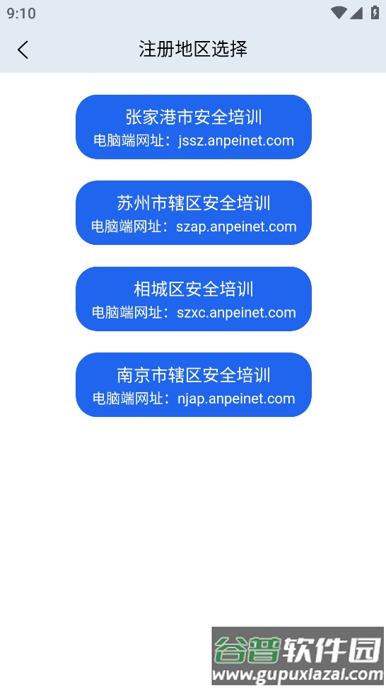 安培网app下载截图2