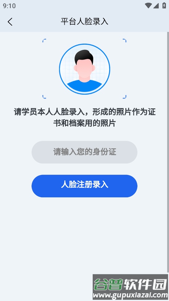 安培网app下载截图3