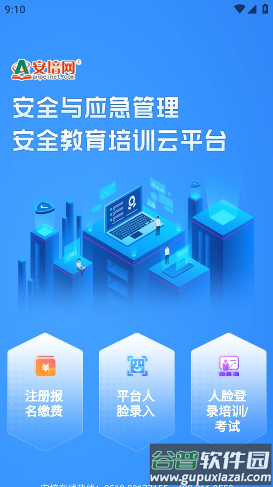 安培网app下载截图4