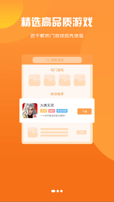 寻欢电竞app纯净版截图2