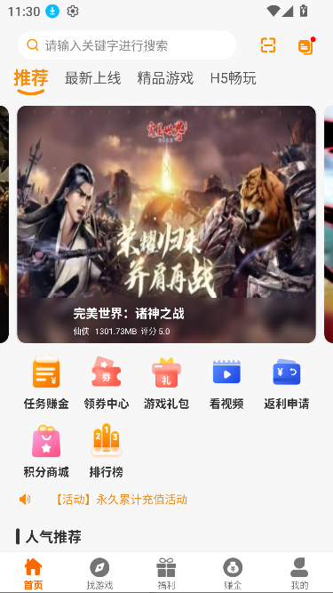寻欢电竞app纯净版截图4