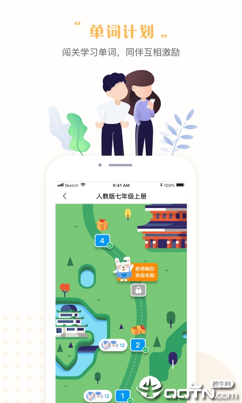 一起学APP(家庭成长辅助) 安卓版截图2