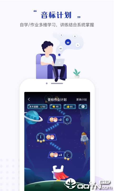 一起学APP(家庭成长辅助) 安卓版截图3
