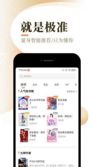 书云云小说app免费版截图2