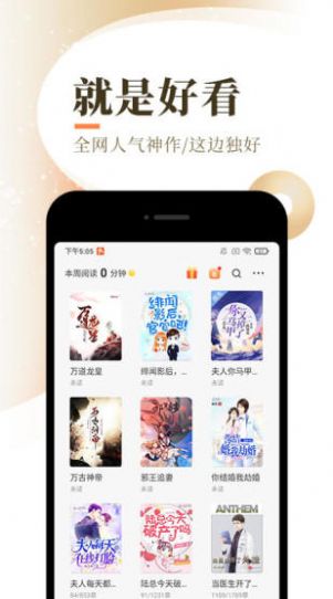 书云云小说app免费版截图3