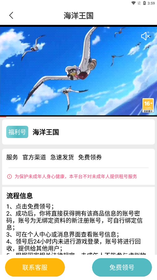 一元手游0.1折平台下载截图1