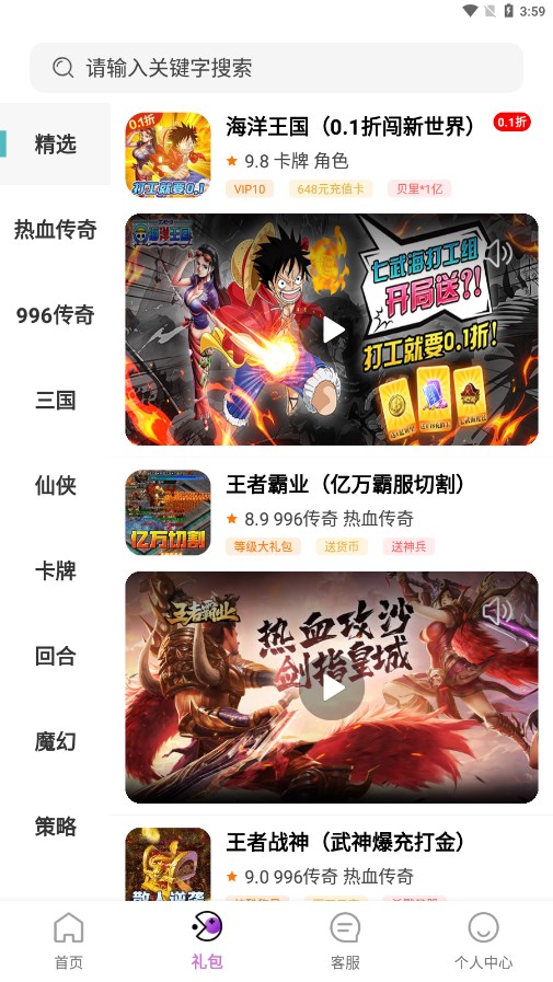 一元手游0.1折平台下载截图2