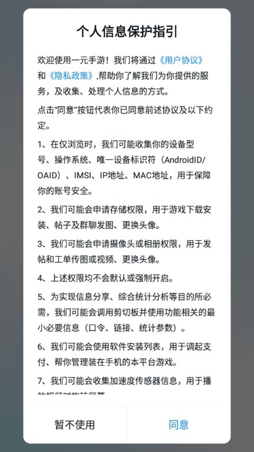 一元手游0.1折平台下载截图4