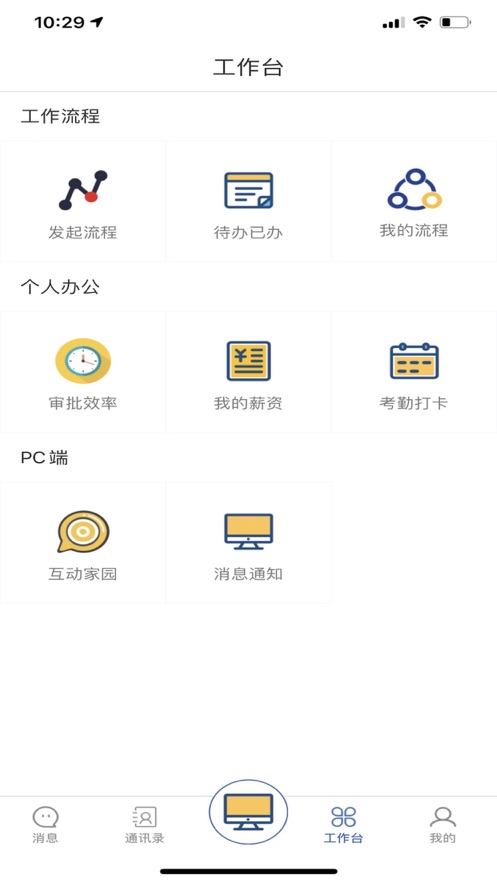 天工造物APP 安卓版截图4