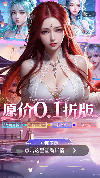一元公益服app下载最新版(一元手游)截图5