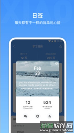 雅思单词文字app截图1