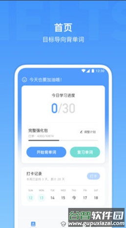 雅思单词文字app截图2