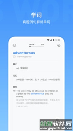 雅思单词文字app截图3