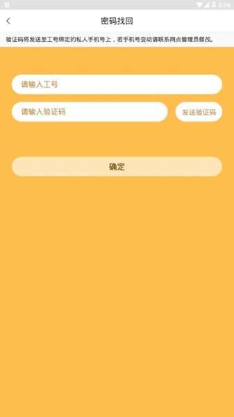 小蜜丰能量站培训平台 官方版截图2