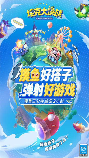 坦克大决战最新版下载截图1